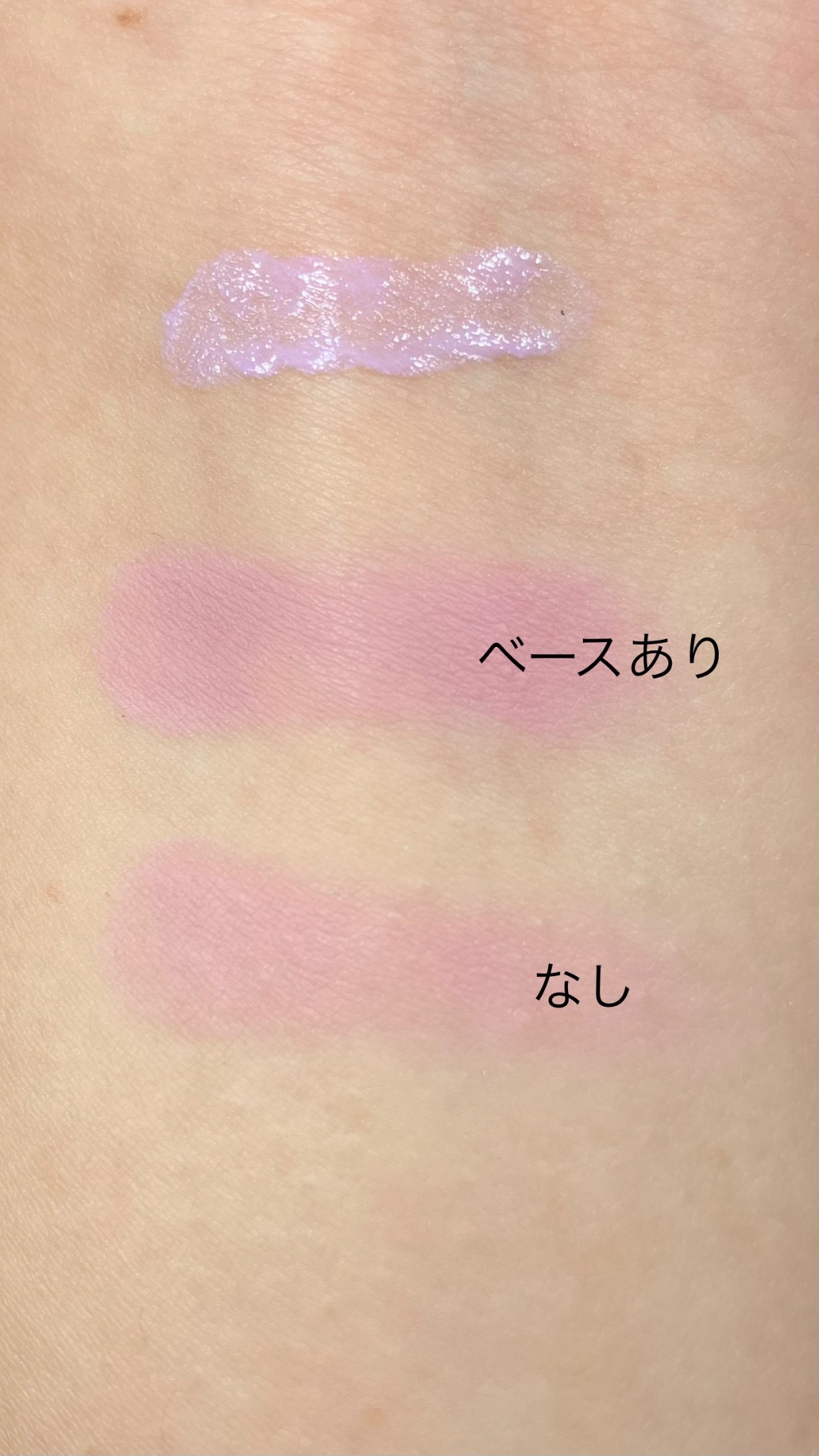 アイメイクベース/CEZANNE/アイシャドウベースを使ったクチコミ（2枚目）