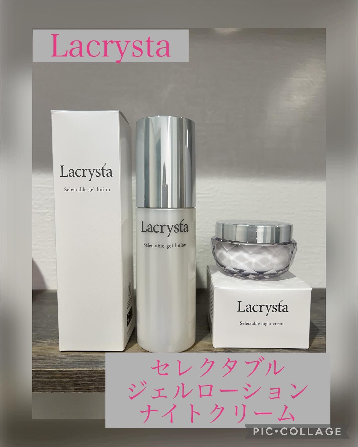 ラクリスタ セレクタブル ナイトクリーム/ラクリスタ/フェイスクリームを使ったクチコミ（1枚目）