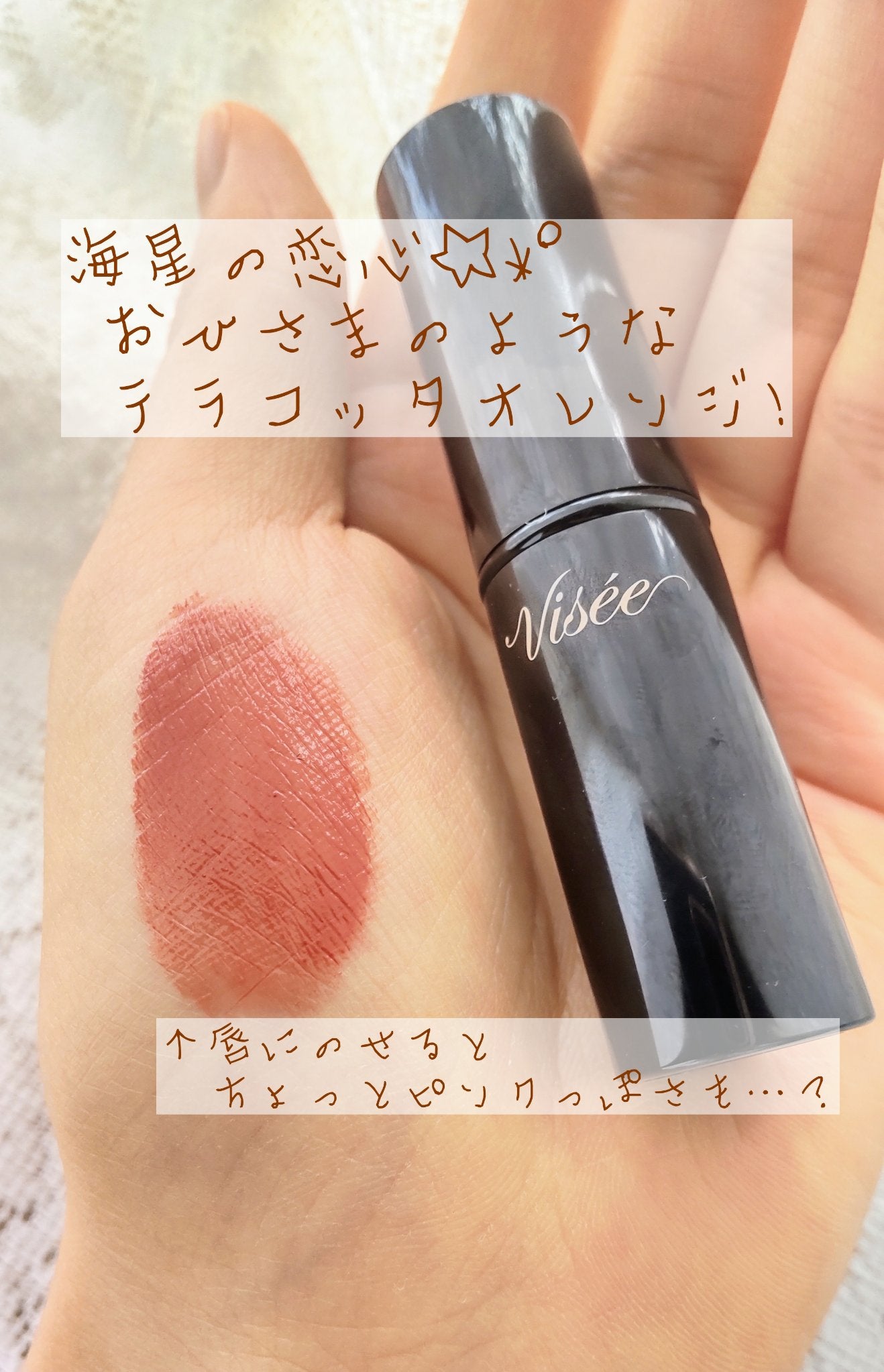 ネンマクフェイク ルージュ/Visée/口紅を使ったクチコミ(2枚目)