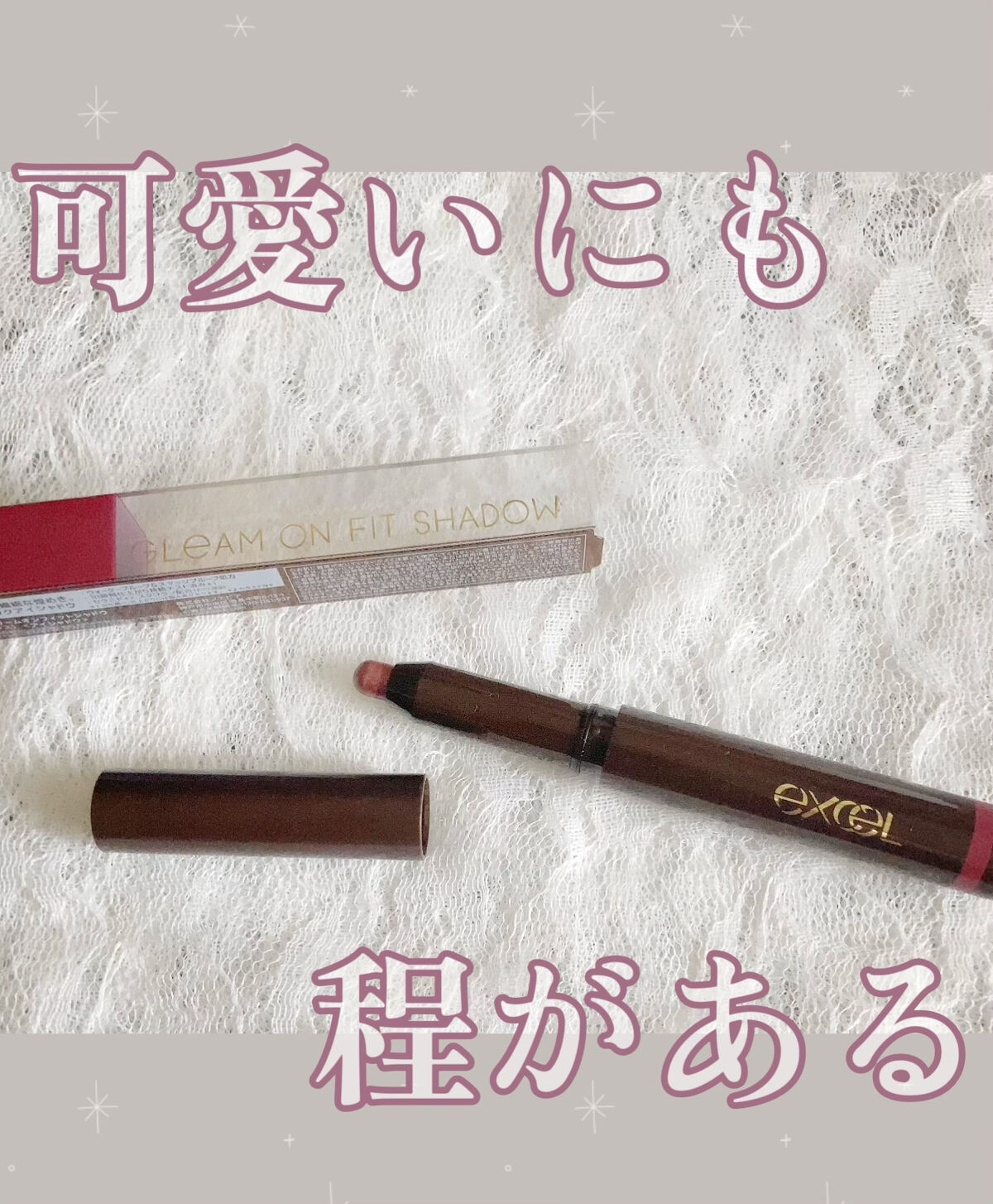 グレイズバームリップ/excel/口紅を使ったクチコミ（1枚目）