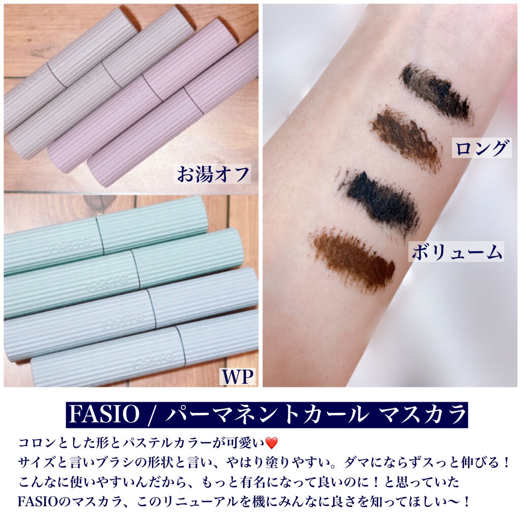 パーマネントカール マスカラ F（ロング）/FASIO/マスカラを使ったクチコミ（2枚目）