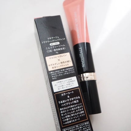 ドラマティックリップティント/マキアージュ/リップティントを使ったクチコミ(2枚目)