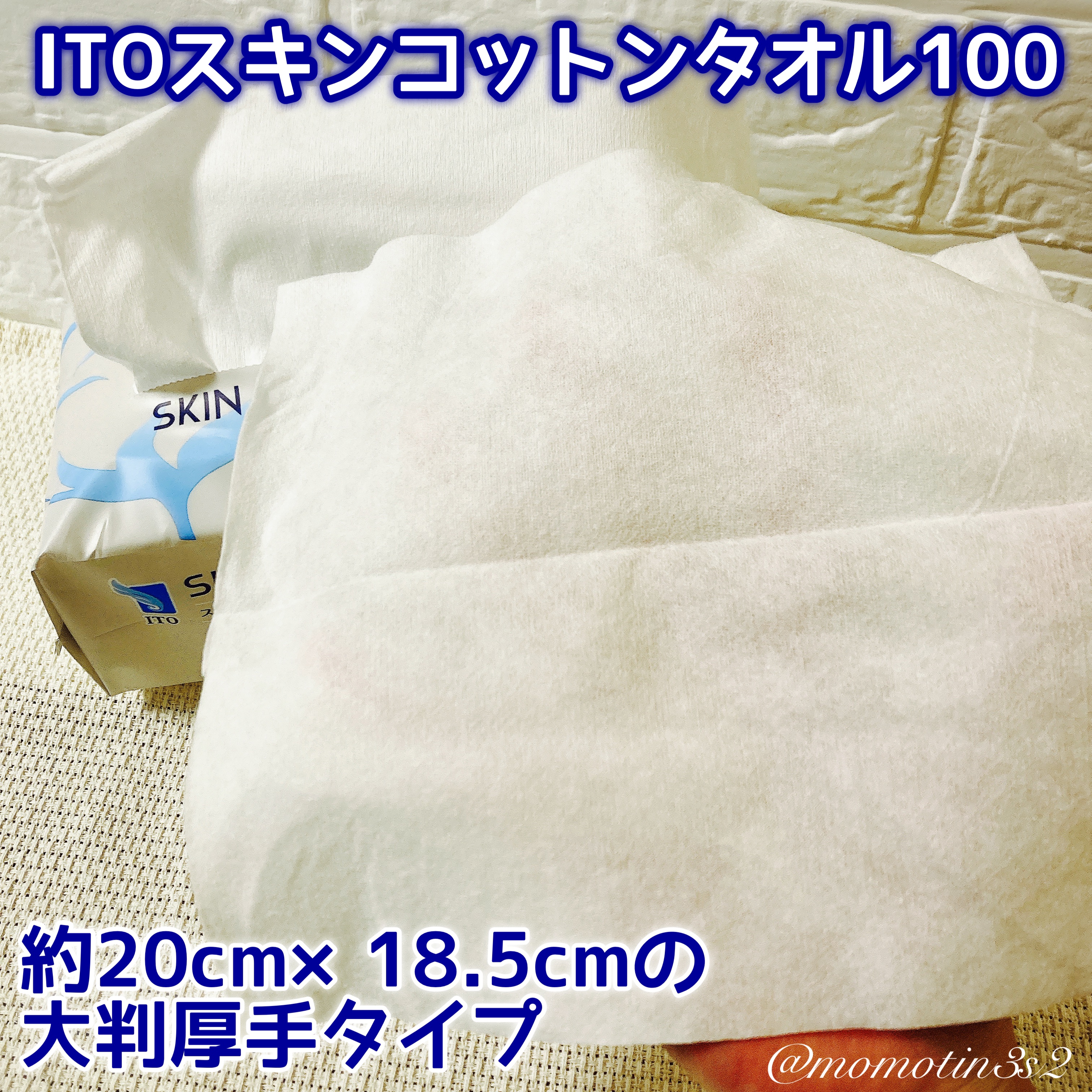 ITOフェイシャルタオル/ITO/クレンジングタオルを使ったクチコミ（3枚目）