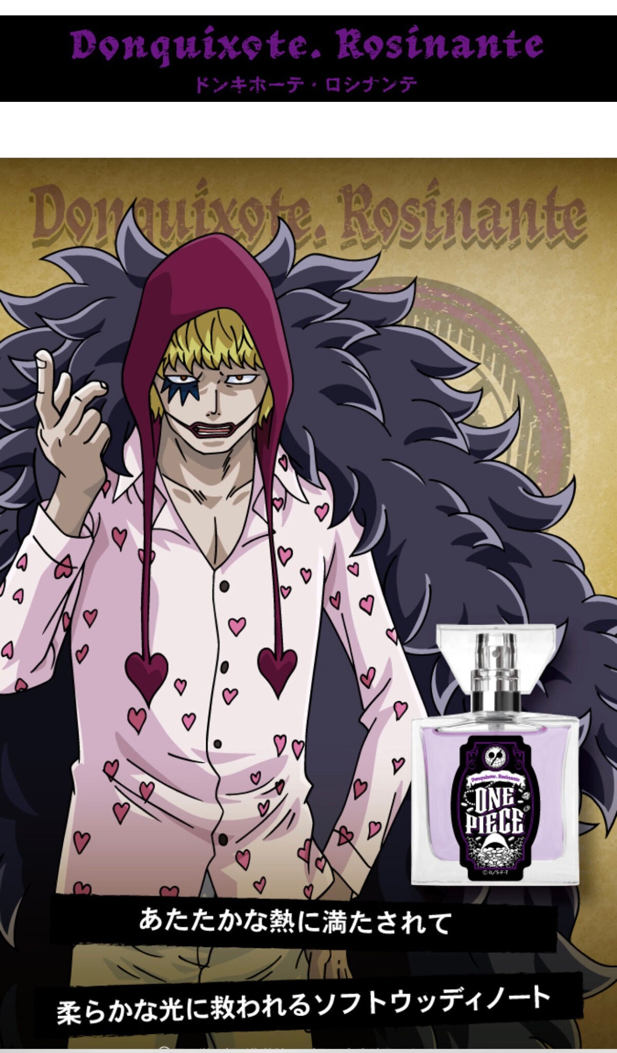 ワンピース フレグランス/primaniacs/香水(その他)を使ったクチコミ(1枚目)