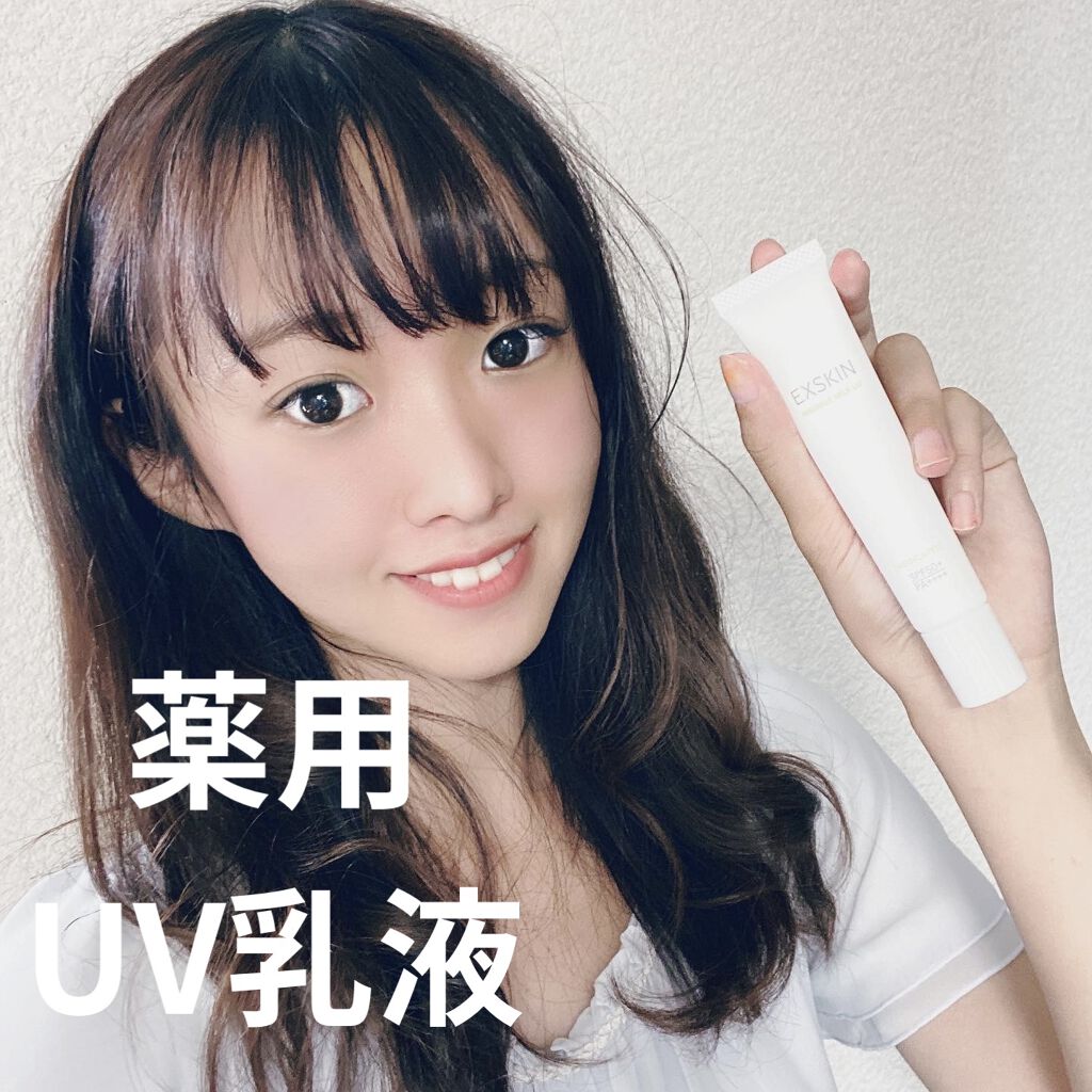 リンクルミルクUV/EXSKIN/乳液を使ったクチコミ（1枚目）