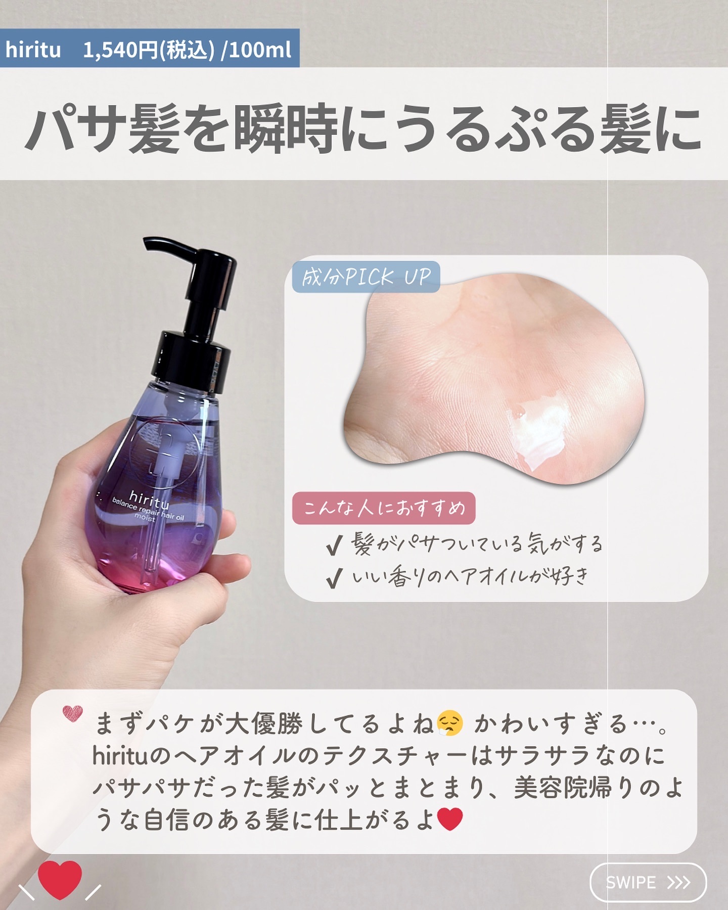 を使ったクチコミ（2枚目）