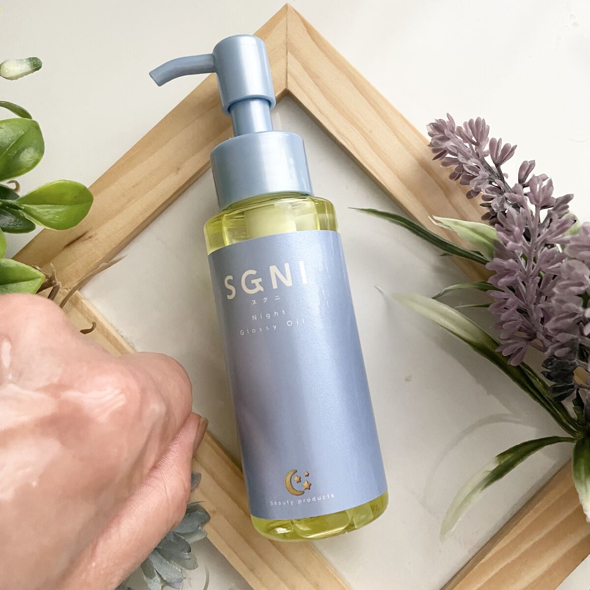 スグニ グロッシーオイル/SGNI/ヘアオイルを使ったクチコミ（3枚目）