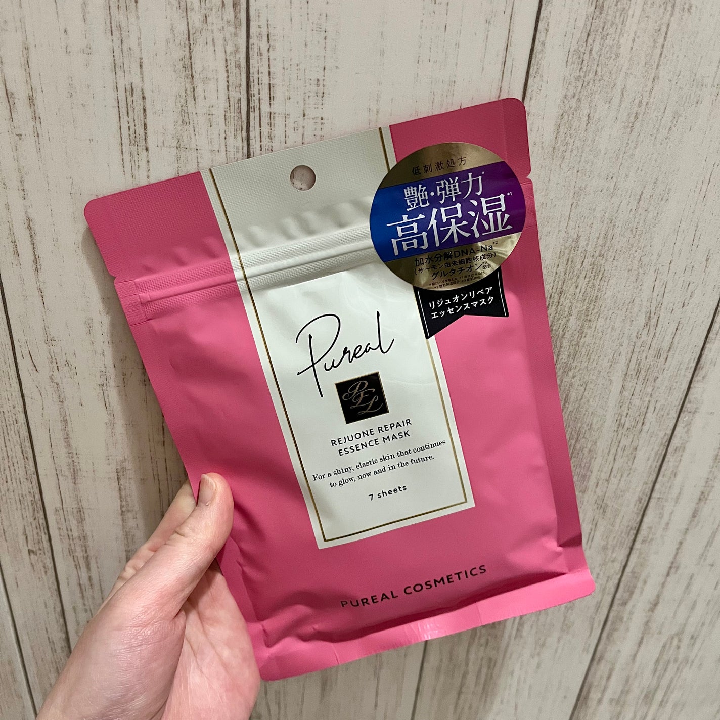 リジュオンリペアエッセンスマスク/ピュレア/シートマスク・パックを使ったクチコミ(1枚目)