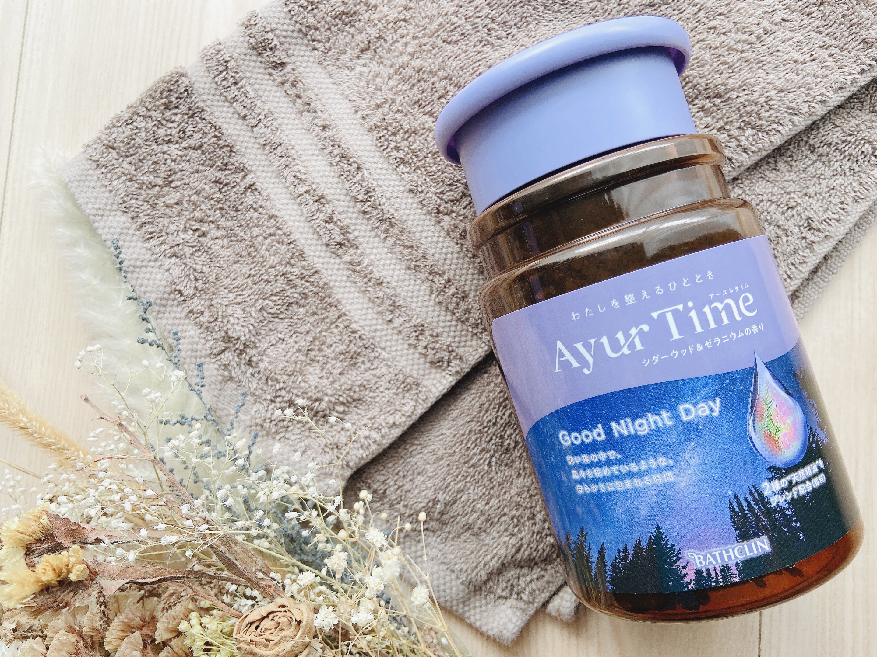 Ayur Time（アーユルタイム）/アーユルタイム/無機塩系入浴剤を使ったクチコミ（2枚目）