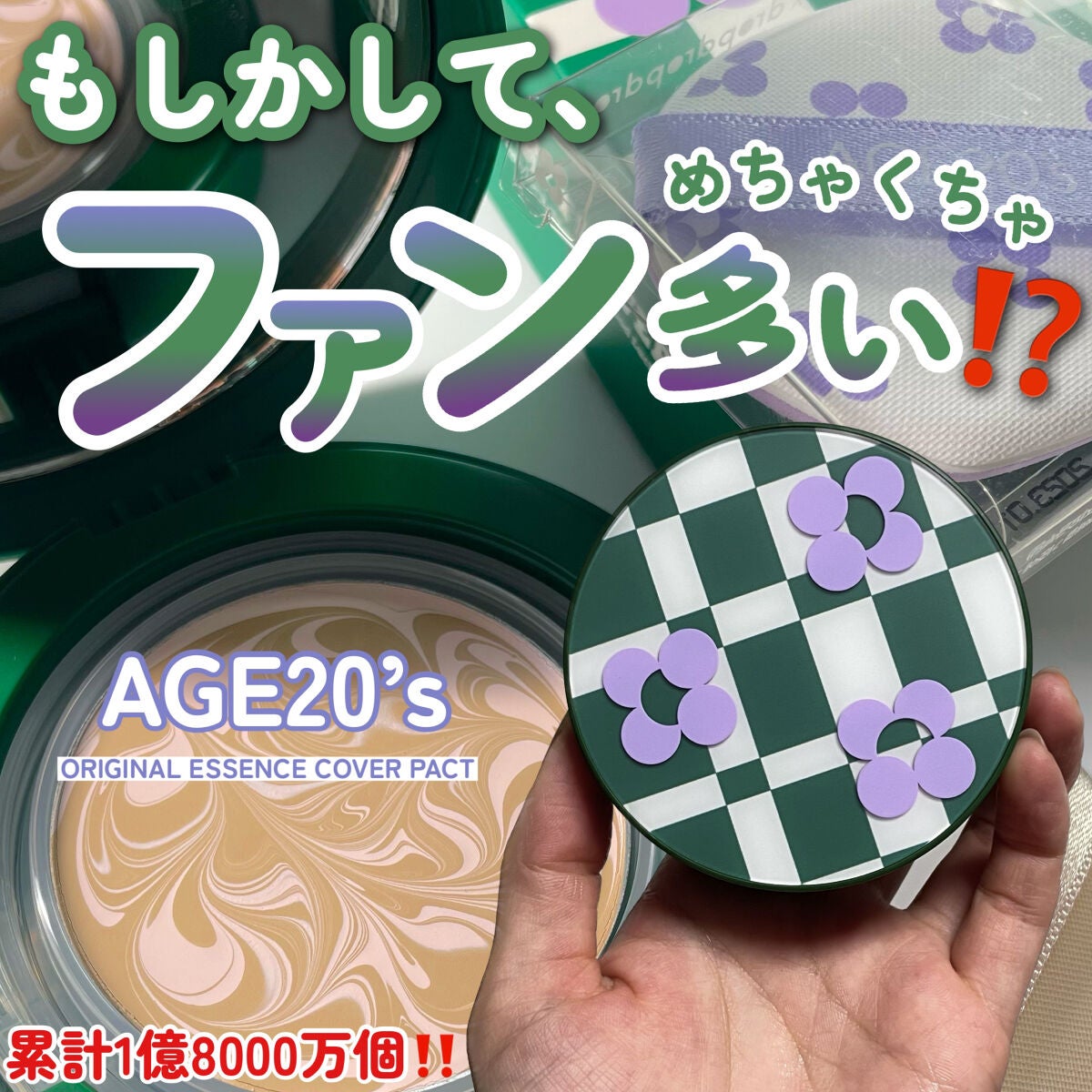 ORIGINAL ESSENCE COVER PACT ピンクラテ(21号) / AGE20's | LIPS