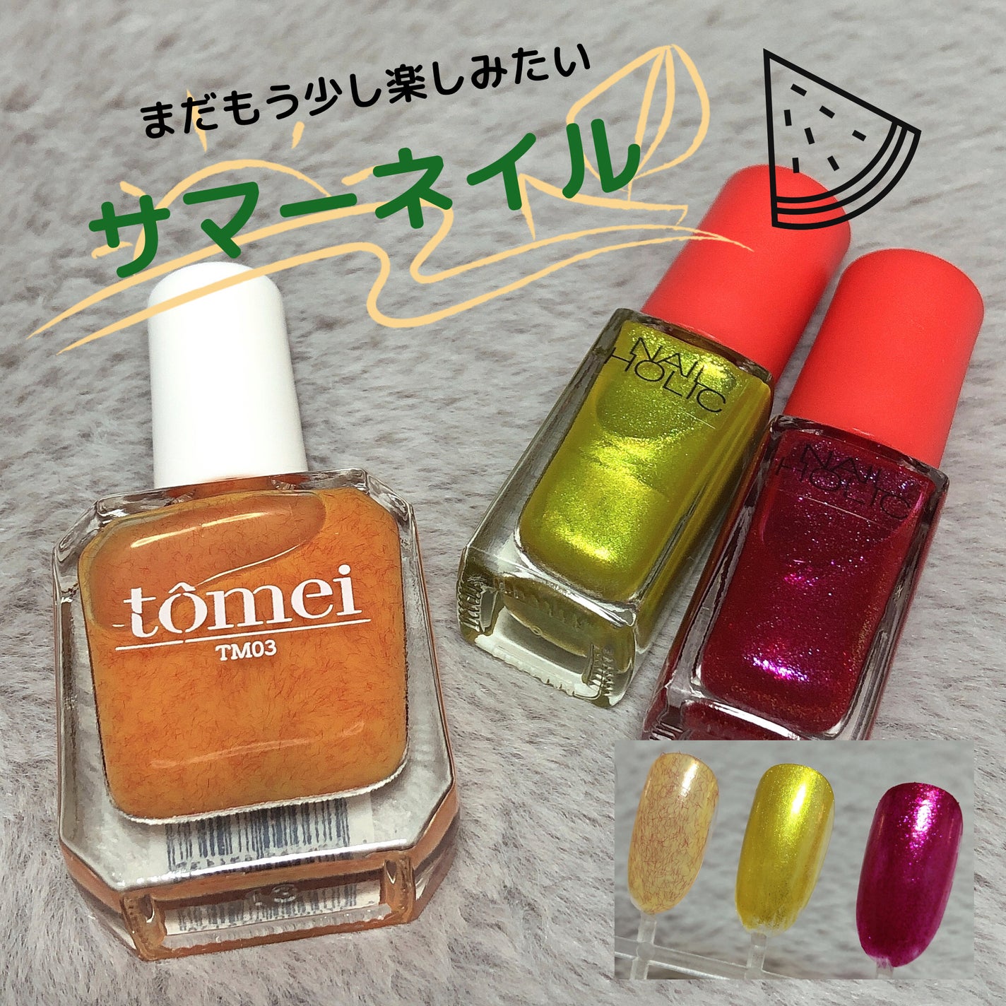 ファイバージュレネイル/tomei/マニキュアを使ったクチコミ(1枚目)