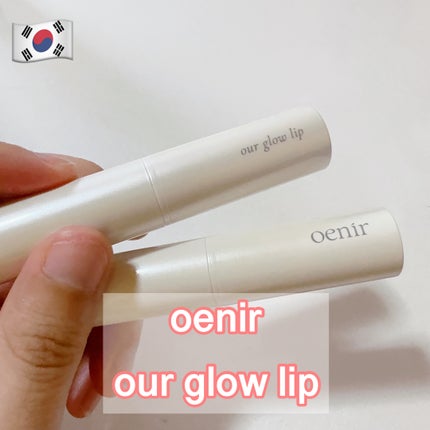 アワーグロウリップ/oenir/口紅を使ったクチコミ(1枚目)