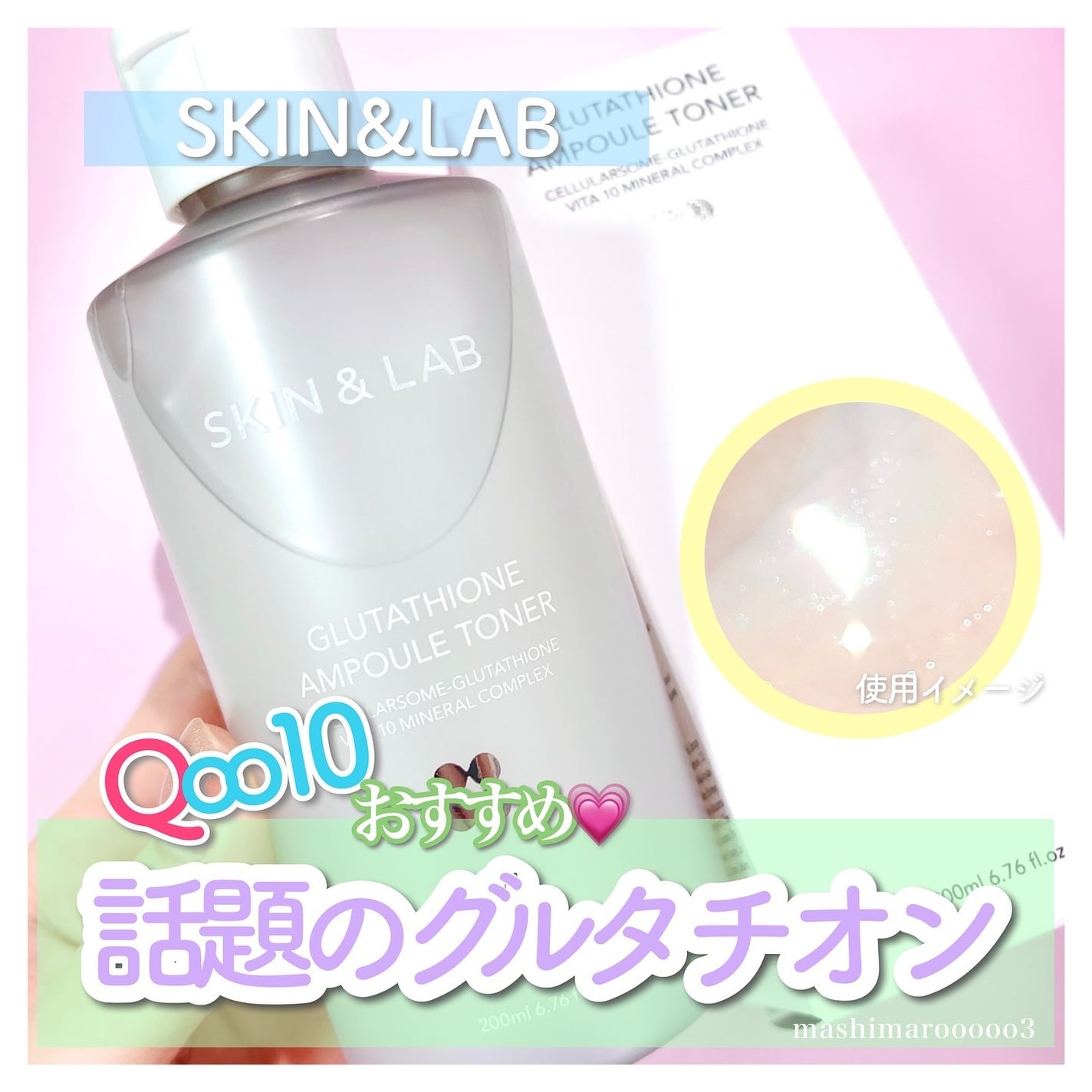 グルタチオンアンプルトナー/SKIN&LAB/化粧水を使ったクチコミ(1枚目)