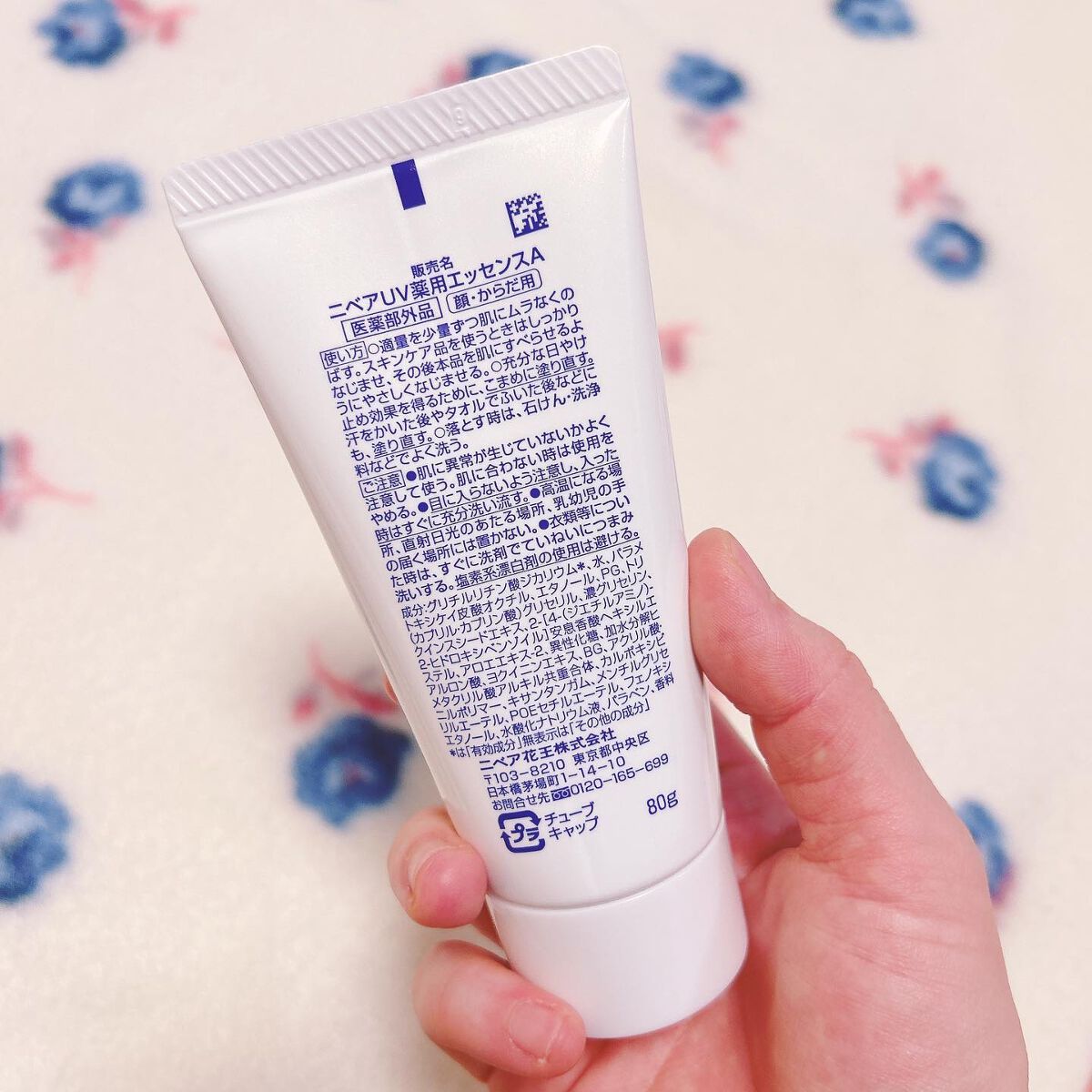 ニベアUV 薬用エッセンス/ニベア/日焼け止めローションを使ったクチコミ(6枚目)