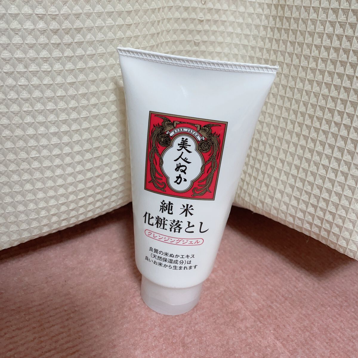純米化粧落とし/美人ぬか/クレンジングジェルを使ったクチコミ（1枚目）