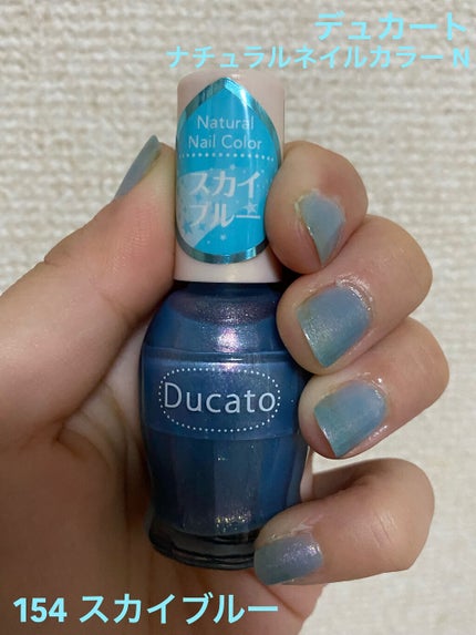 ナチュラルネイルカラーN 154 スカイブルー/デュカート/マニキュアを使ったクチコミ(1枚目)