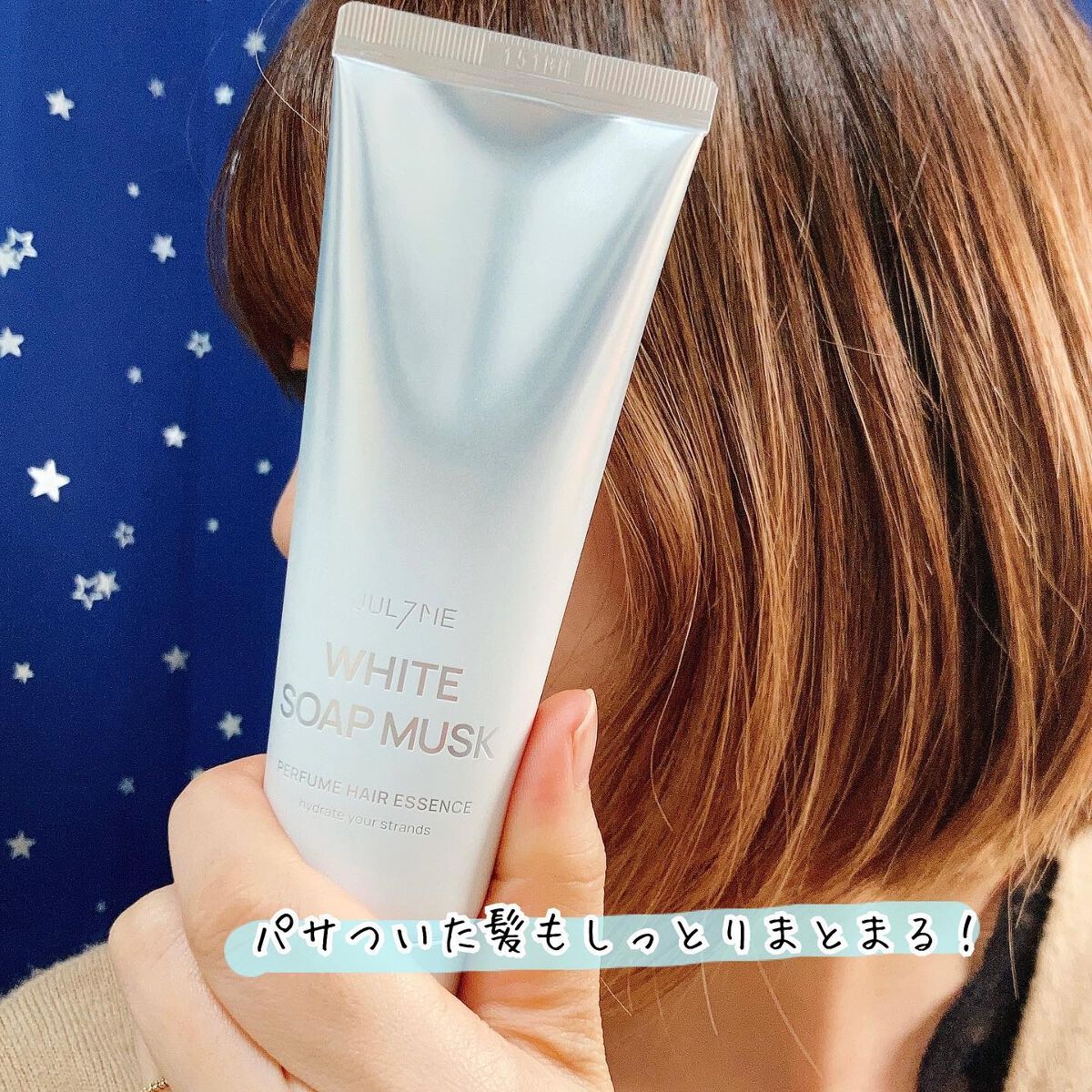 パフュームヘアエッセンス/JUL7ME/ヘアトリートメントを使ったクチコミ(3枚目)