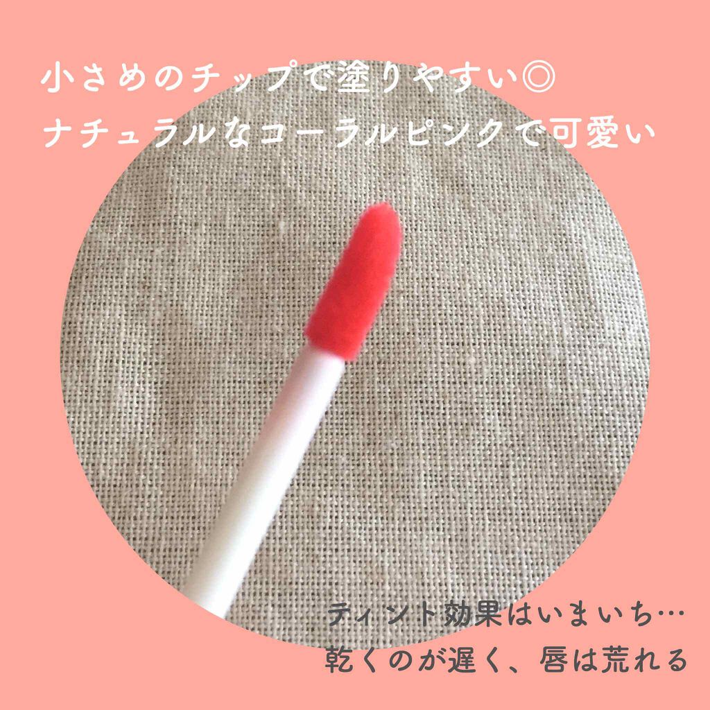 エスポルール リップティント/エスポルール/リップティントを使ったクチコミ(2枚目)