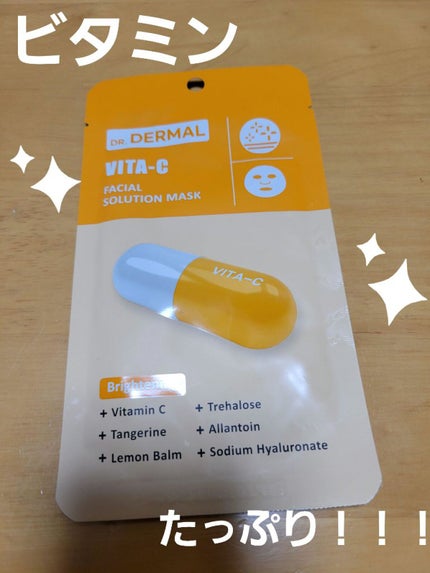 Dr.DERMALフェイシャルソリューションマスク/Dr.DERMAL/シートマスク・パックを使ったクチコミ(1枚目)