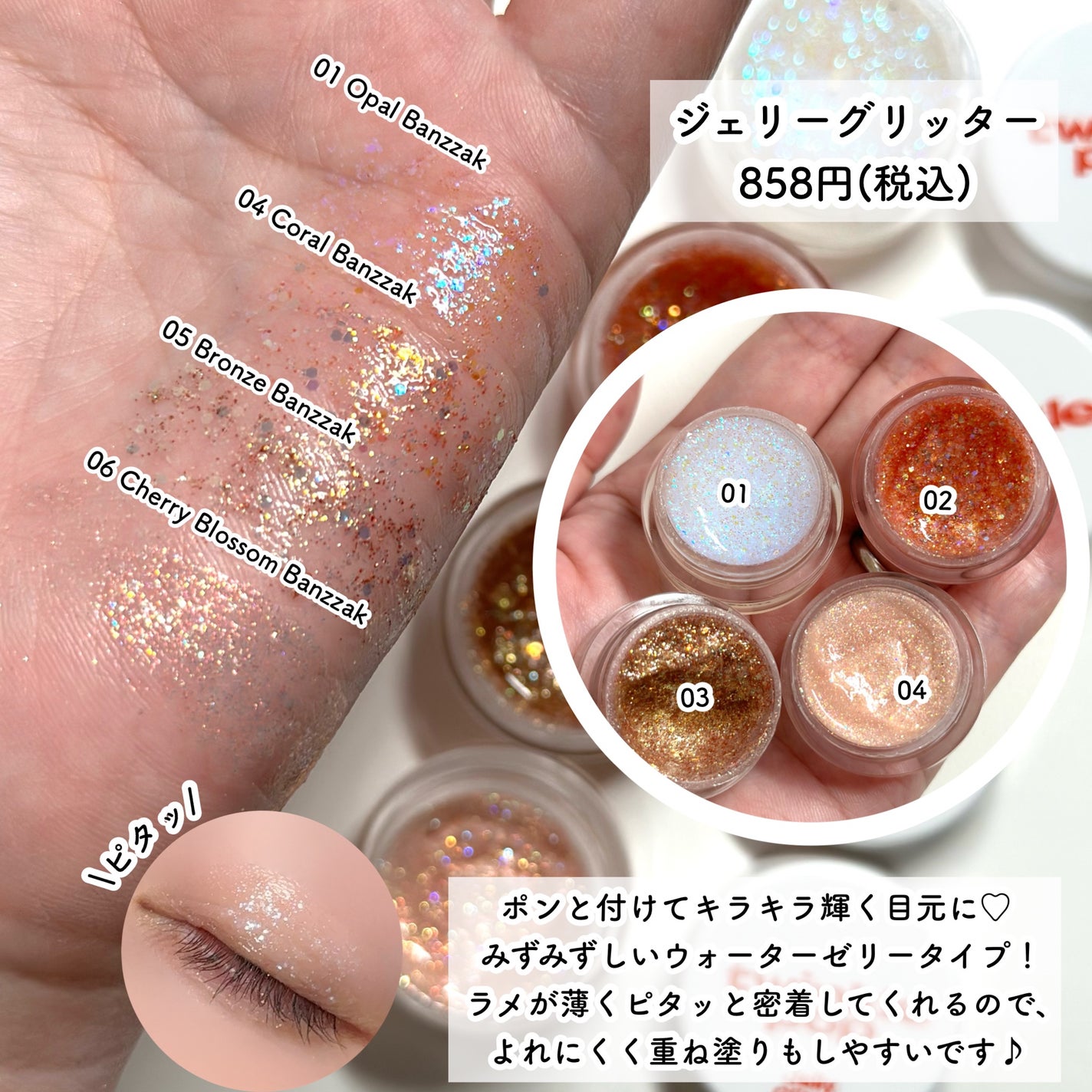 グリッターレイヤリングアイシャドウパレット|TWINKLE POP他、5 グリッターレイヤリングアイシャドウパレット|TWINKLE POP他、5