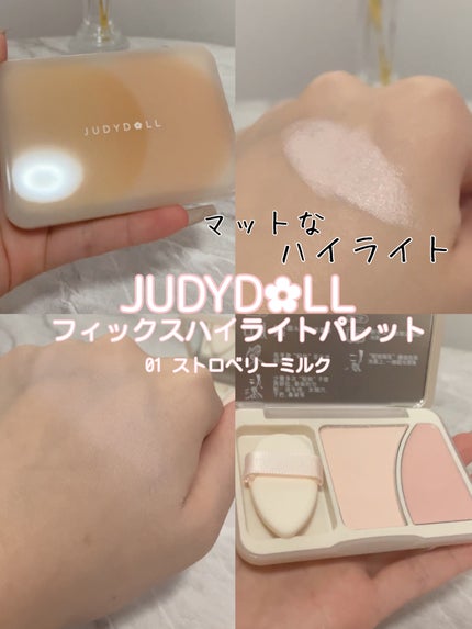 JUDYDOLL フィックスハイライトパクト/JUDYDOLL/クリームハイライトを使ったクチコミ(1枚目)
