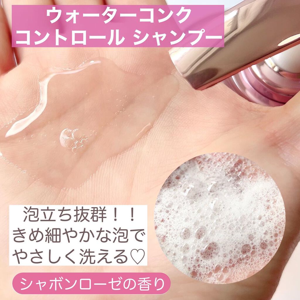 ウォーターコンク モイスト シャンプー(桜ver.)/ヘアトリートメント(桜ver.)/ululis/市販シャンプーを使ったクチコミ(5枚目)