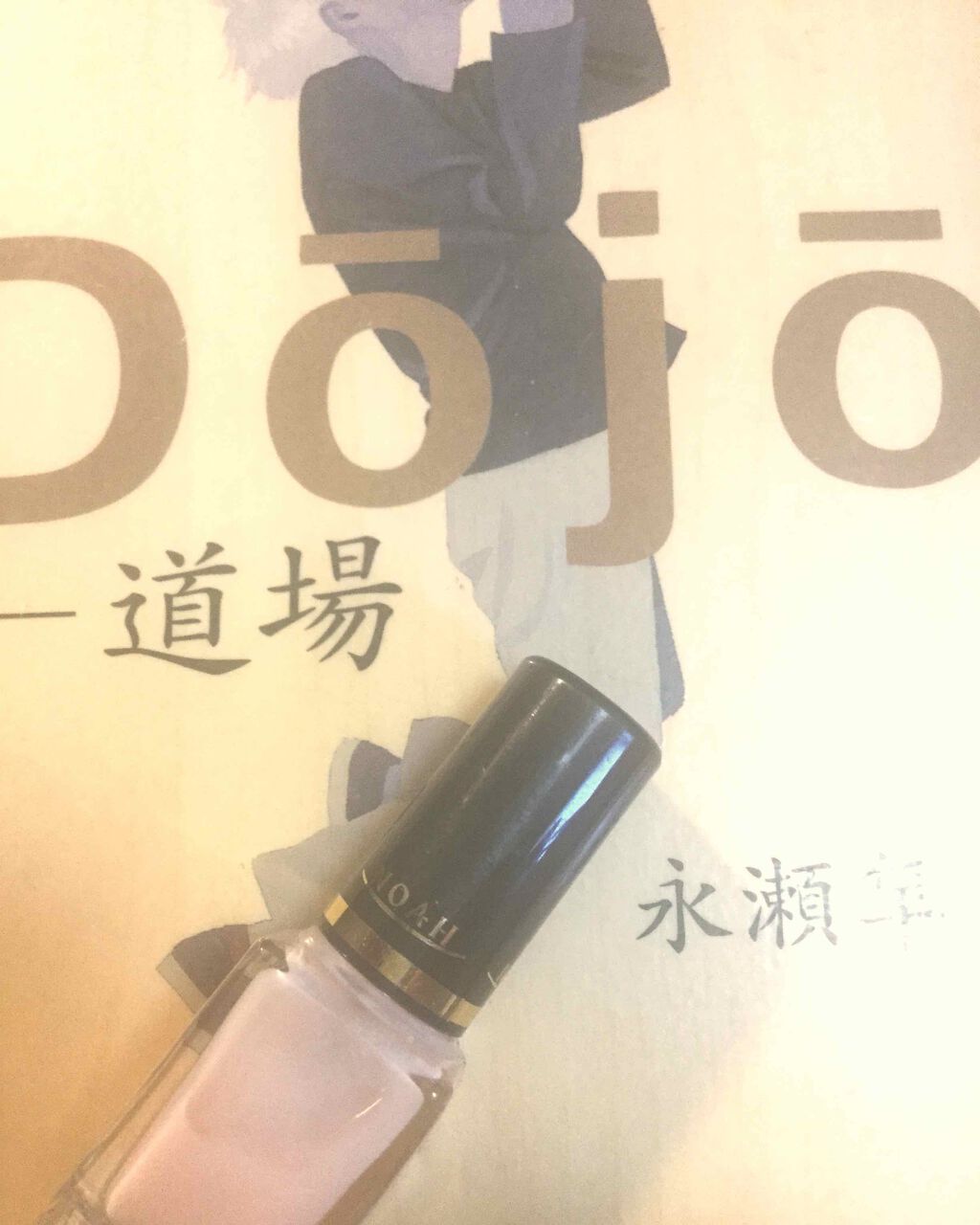 ネイルカラー a/ノア/マニキュアを使ったクチコミ(1枚目)