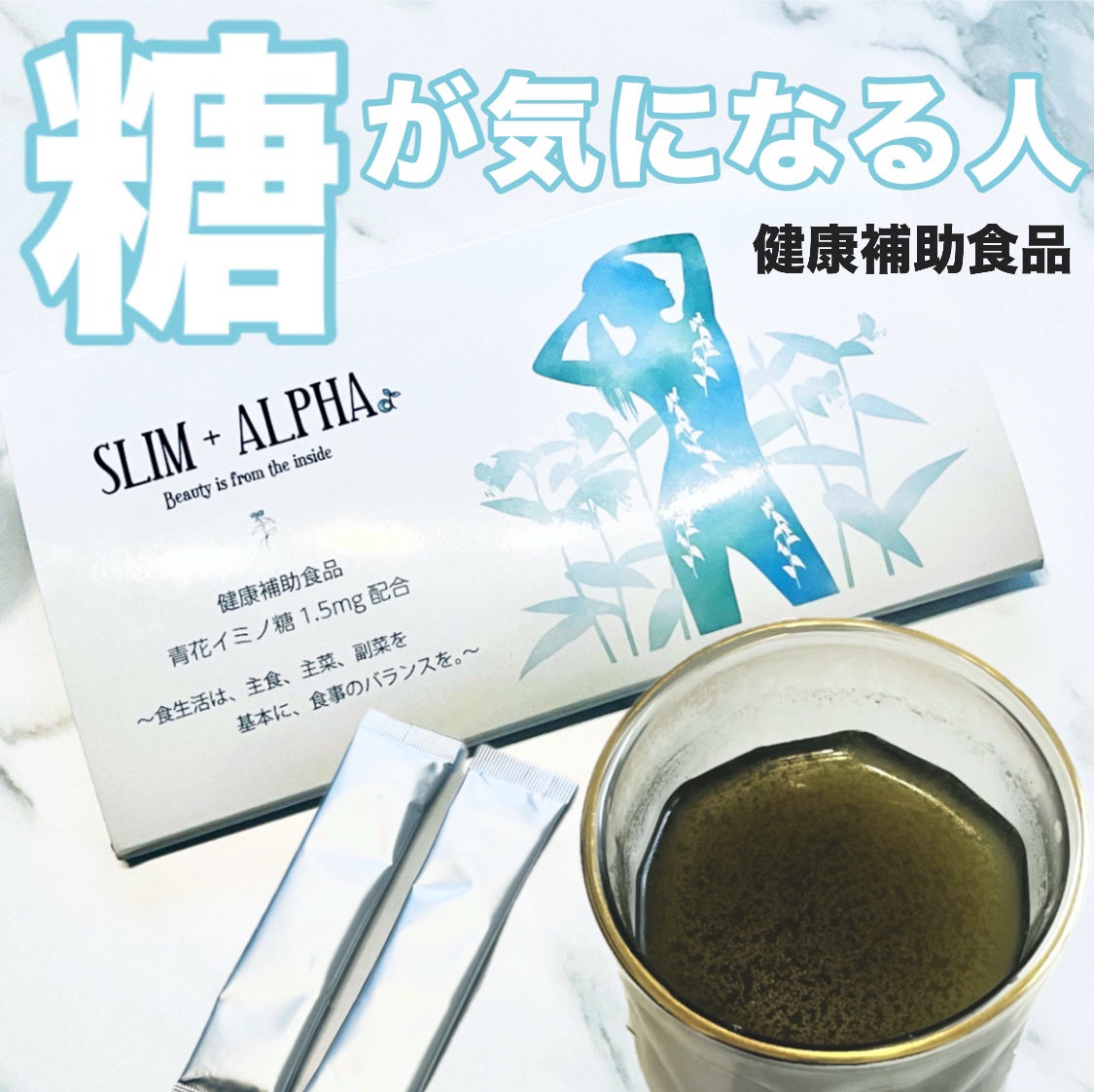 SLIM+ALPHA/アルファ/美容サプリメントを使ったクチコミ(1枚目)