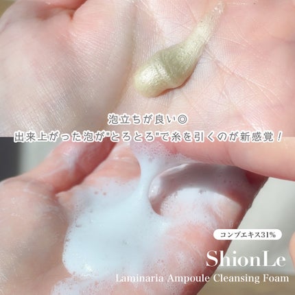 ラミナリア グレイズドクリーム/ShionLe/フェイスクリームを使ったクチコミ(5枚目)