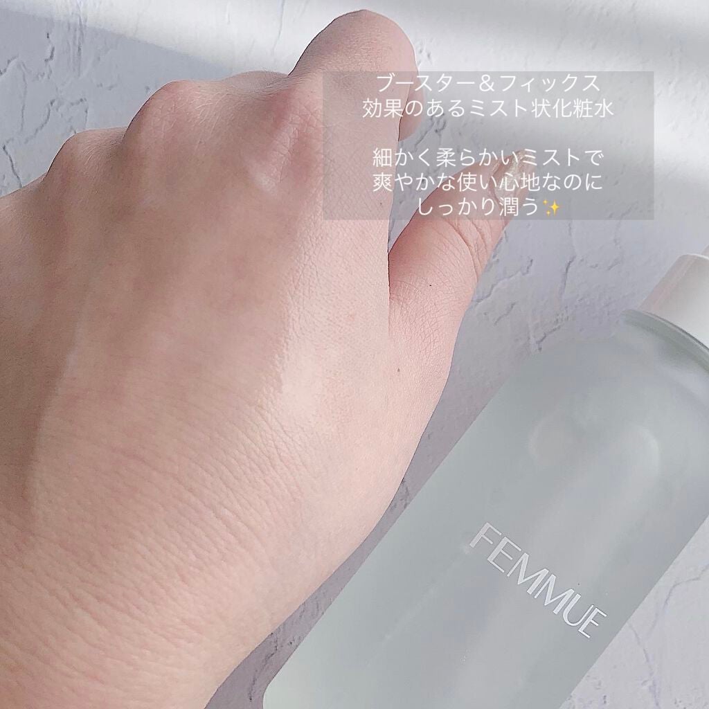 スーパーファイン モイスチャーミスト/FEMMUE/ミスト状化粧水を使ったクチコミ(2枚目)