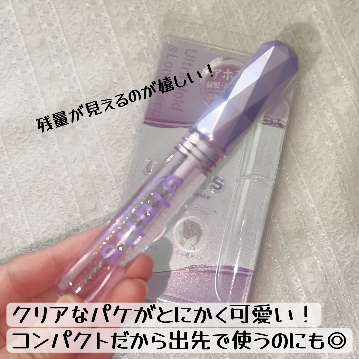 ウォーターインマトメイク パープル/ululis/プレスタイリング・寝ぐせ直しを使ったクチコミ(2枚目)