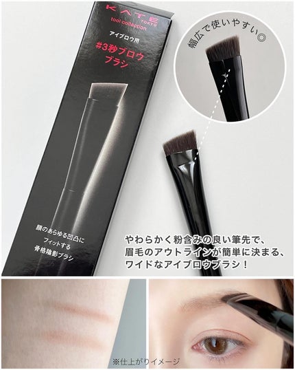 コンシーラーブラシ(マツモトキヨシ・ココカラファイン専用商品)/KATE/メイクブラシを使ったクチコミ(2枚目)