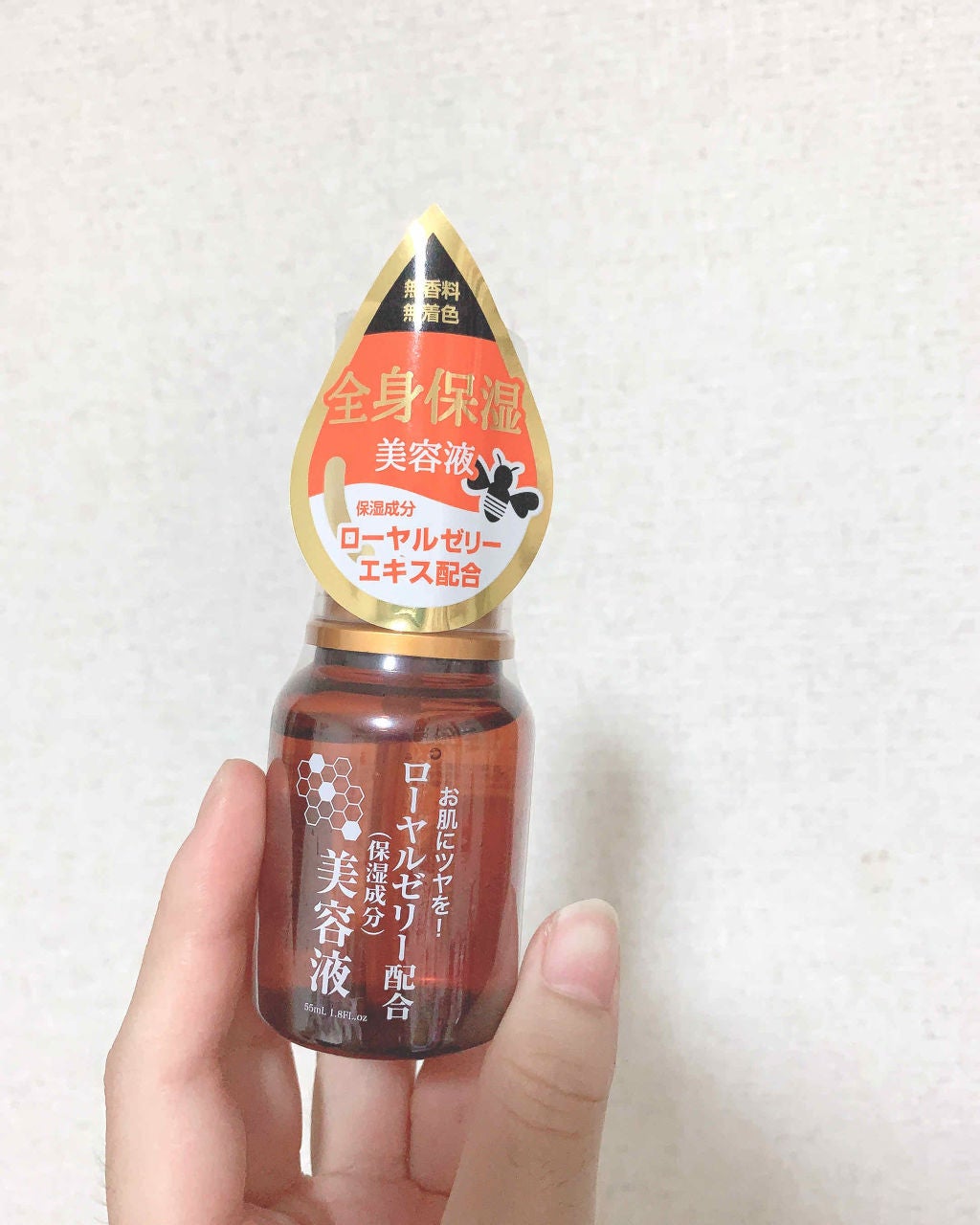 ローヤルゼリー配合 栄養ローション/DAISO/美容液を使ったクチコミ(1枚目)