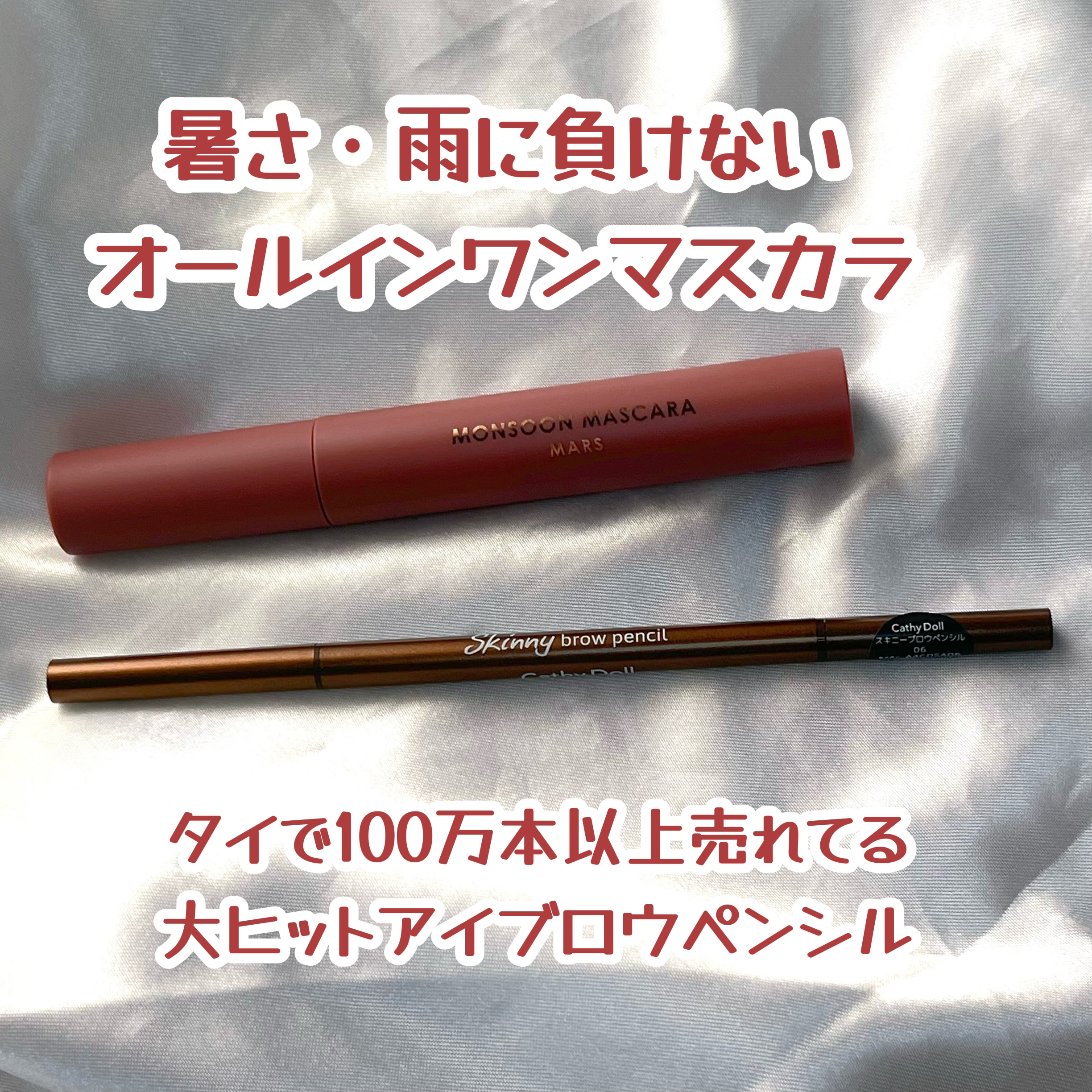 スキニーブロウペンシル 06 Coffee Brown/CathyDoll/アイブロウペンシルを使ったクチコミ（1枚目）