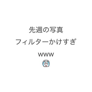 白ゆり@美容ブロガー on LIPS 「﻿﻿ダイエット84日目🐖コロナ太りからのやり直しダイエット84..」（5枚目）