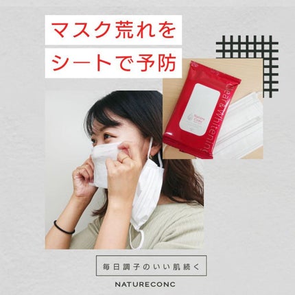 ネイチャーコンク 薬用クリアローション/ネイチャーコンク/拭き取り化粧水を使ったクチコミ(1枚目)