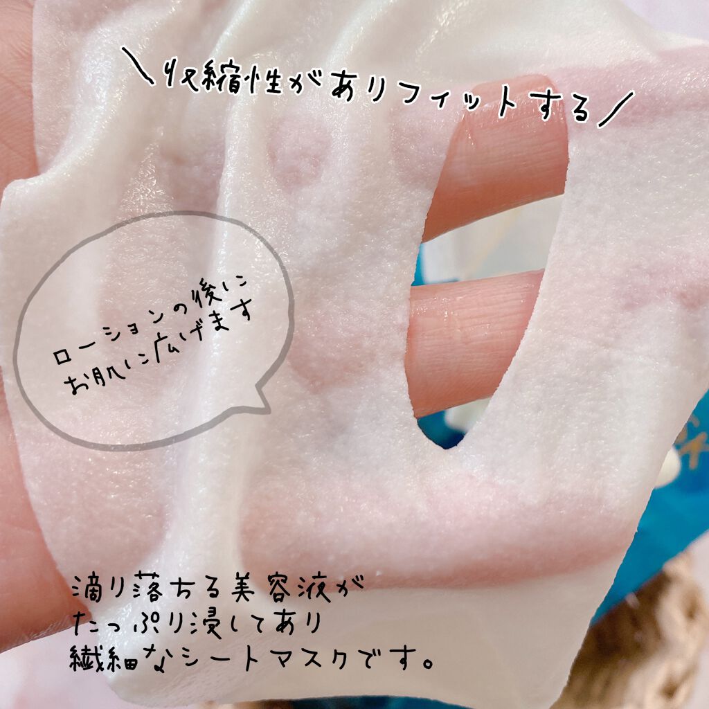 エッセンスマスクLX/ミキモト コスメティックス/シートマスク・パックを使ったクチコミ(4枚目)