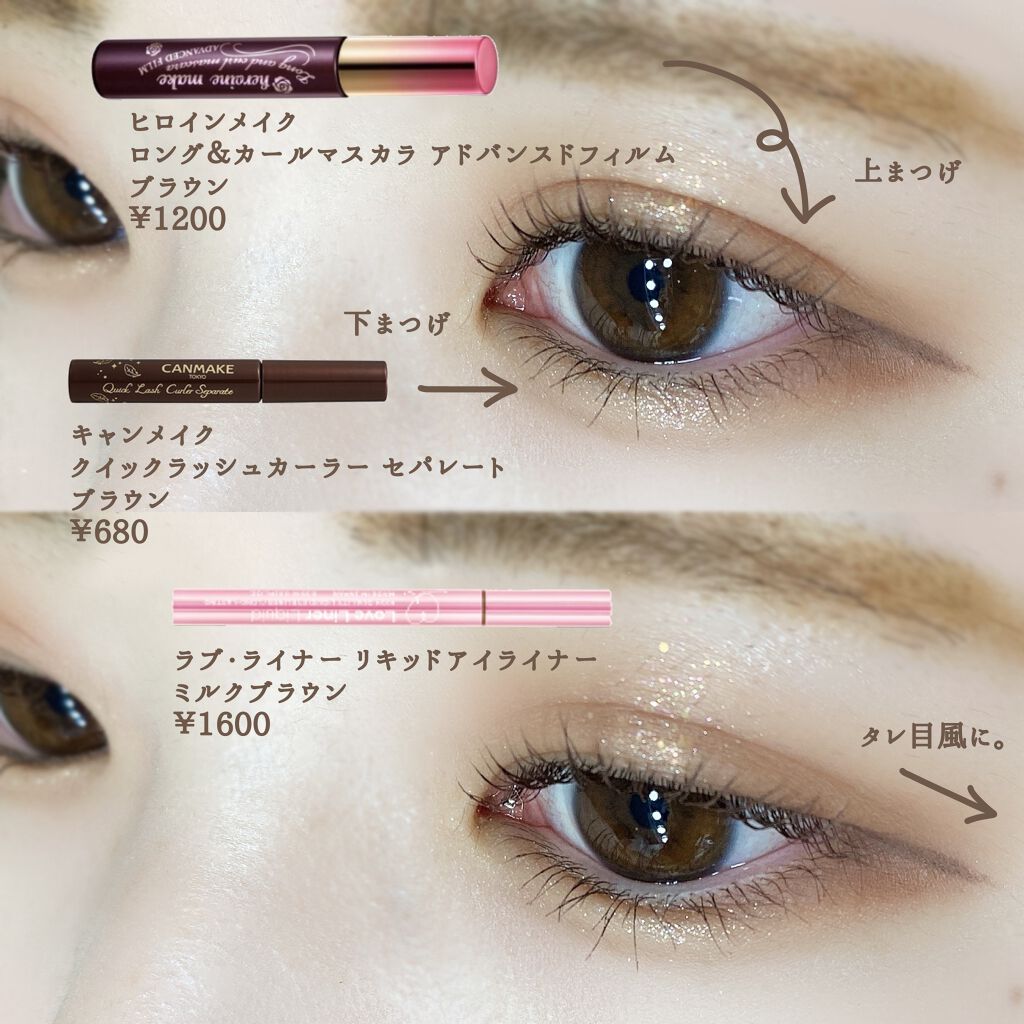 ロング&カールマスカラ アドバンストフィルム/ヒロインメイク/マスカラを使ったクチコミ(3枚目)