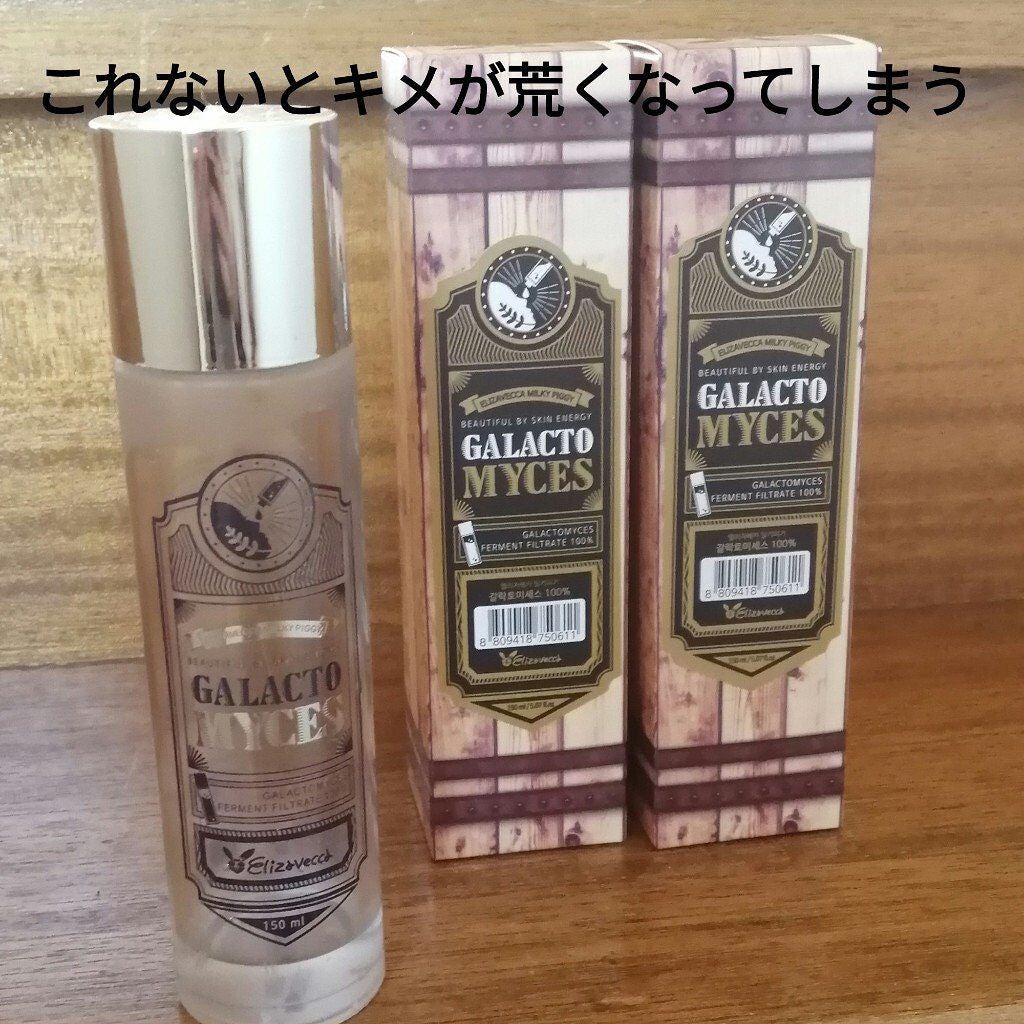 GALACTOMYCES FILTRATE FILTRATE100%/Elizavecca/化粧水を使ったクチコミ(2枚目)