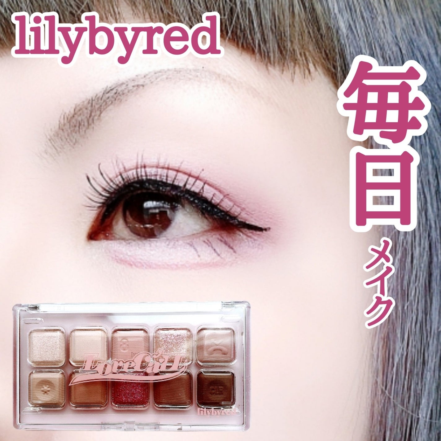 ムードキーボード/lilybyred/アイシャドウパレットを使ったクチコミ(1枚目)