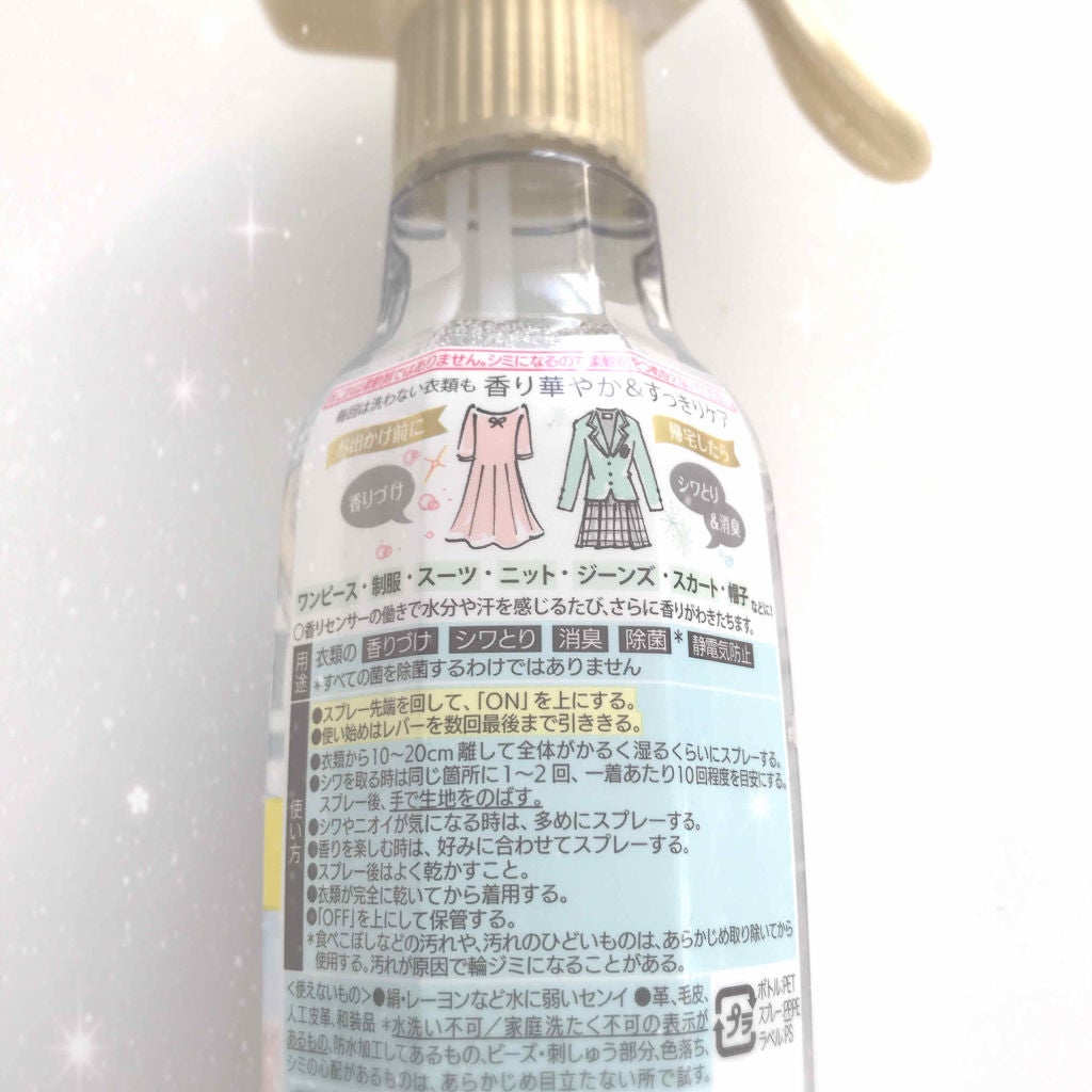 香りのスタイリングミスト/ハミングフレア/ファブリックミストを使ったクチコミ(2枚目)