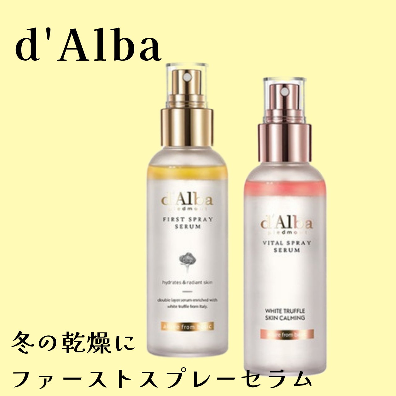 ダルバ ホワイトトリュフファーストスプレーセラム/ダルバ/ミスト状化粧水を使ったクチコミ（1枚目）