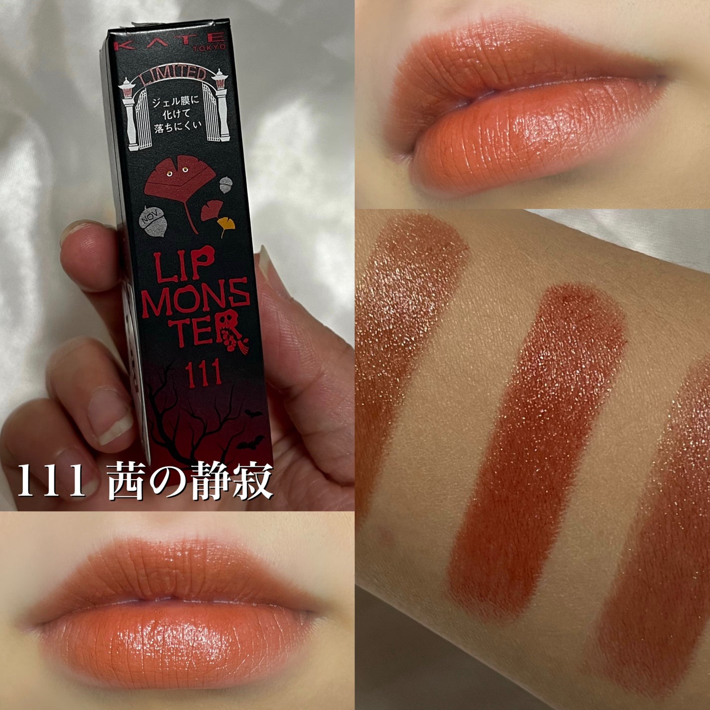 ケイト リップモンスター/KATE/口紅を使ったクチコミ(4枚目)