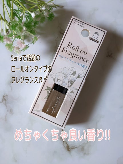 フレグランス ロールオン/セリア/香水(その他)を使ったクチコミ(1枚目)