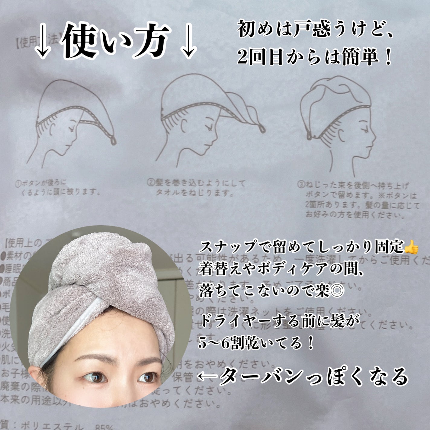 ヘアドライタオルキャップ/3COINS/ヘアケアグッズを使ったクチコミ(6枚目)