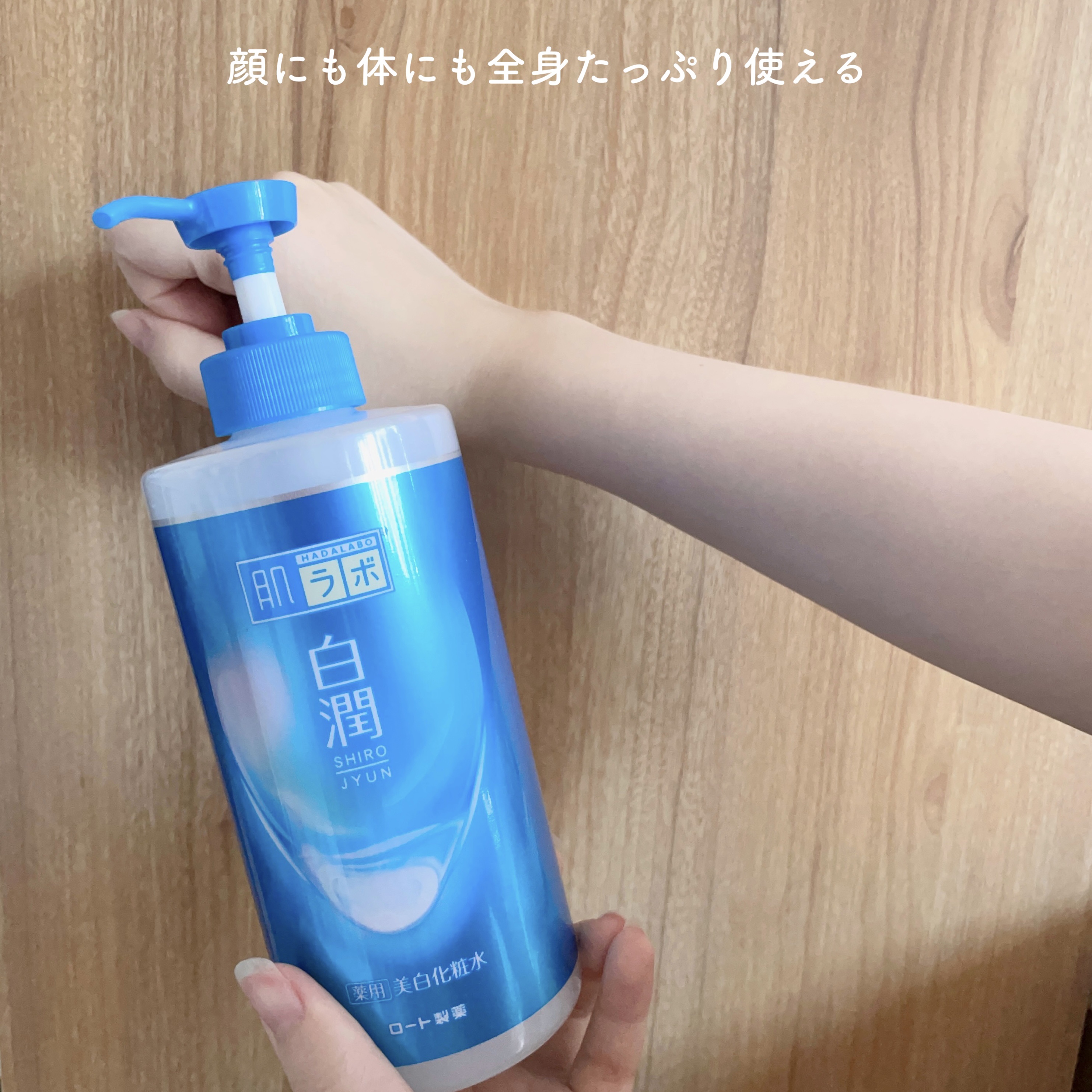 白潤薬用美白化粧水/肌ラボ/化粧水を使ったクチコミ（3枚目）