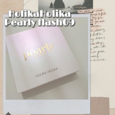 MONO。です

HolikaHolikaの「Pearly flash 09」を紹介します。

私はQoo10で購入しました。

2枚目の写真
1．カラーはベージュで、ゴールドの細かいラメがあり使いやす