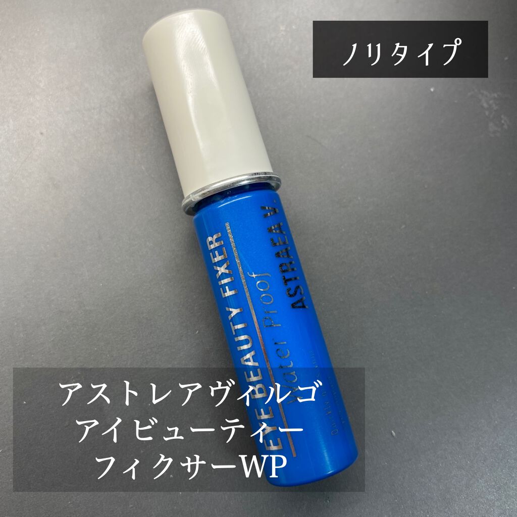 ワンダーアイリッドテープ Extra/D-UP/二重まぶた用アイテムを使ったクチコミ(4枚目)
