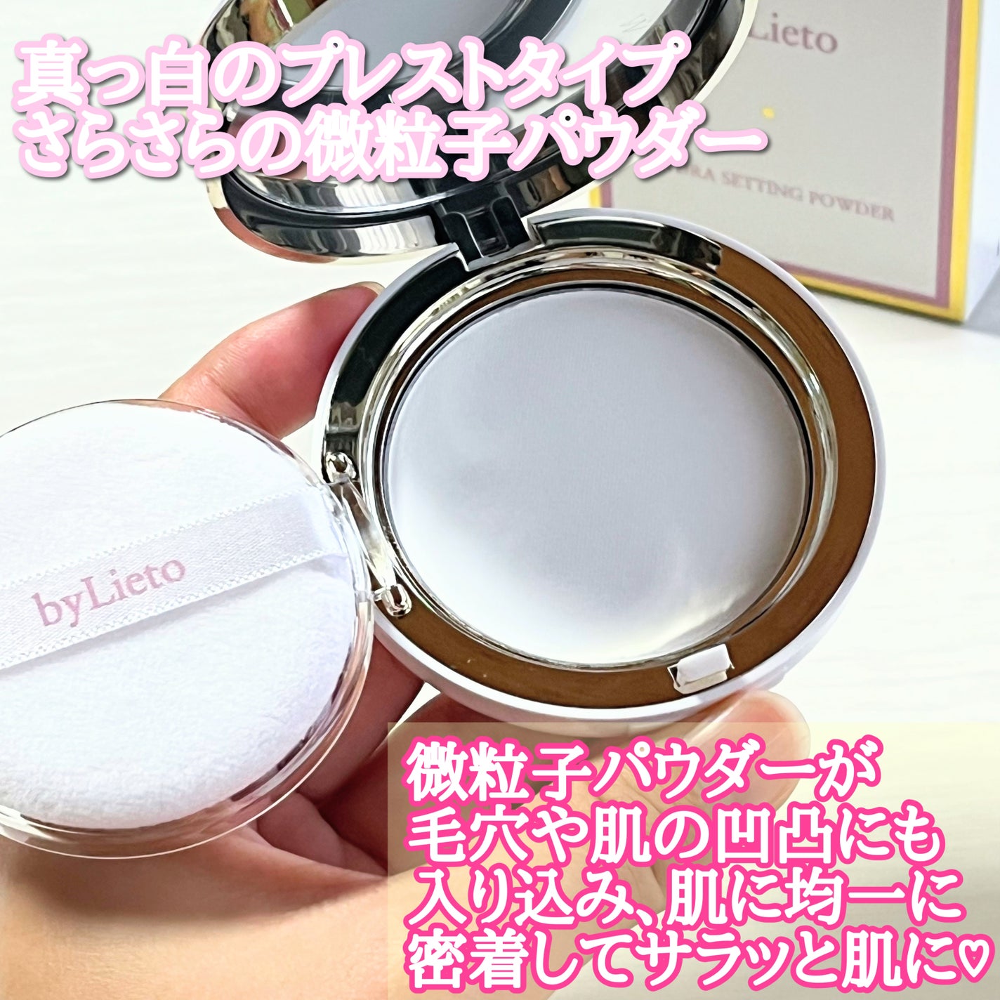 ハイドラセッティングパウダー/byLieto/プレストパウダーを使ったクチコミ(2枚目)