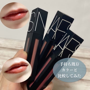 パワーマットリップピグメント/NARS/口紅を使ったクチコミ（4枚目）